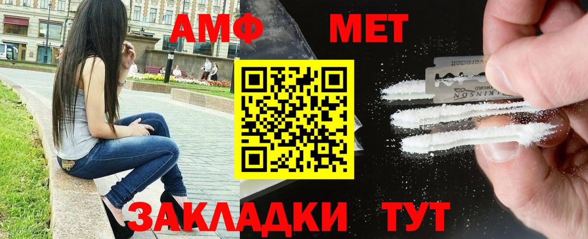 АМФ 97%  Amphetamine  Батайск  Вход с VPN  АМФ 