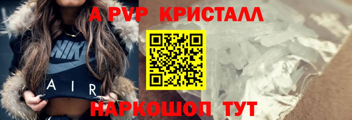 Alpha PVP кристаллы  APVP кристаллы  Батайск  Вход с VPN 