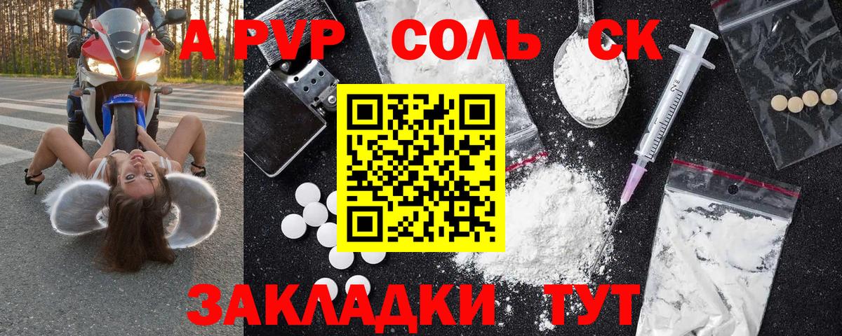 Alfa_PVP СК КРИС Батайск