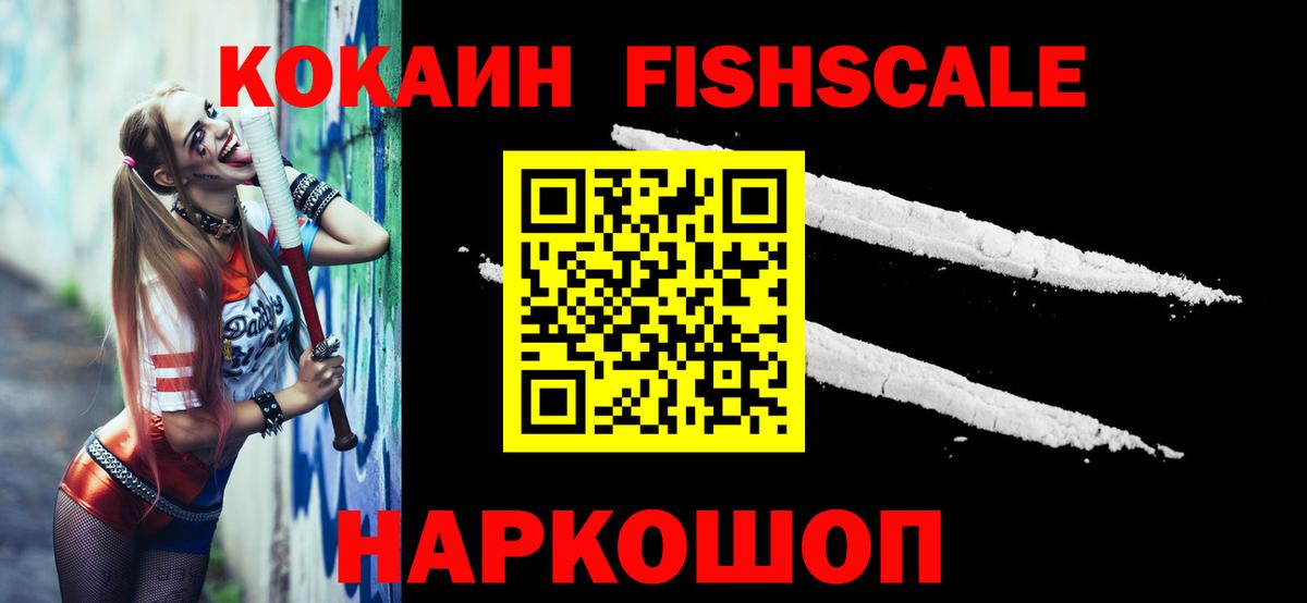 Батайск  Cocaine  Cocaine Колумбийский  Вход с VPN  Cocaine Колумбийский 
