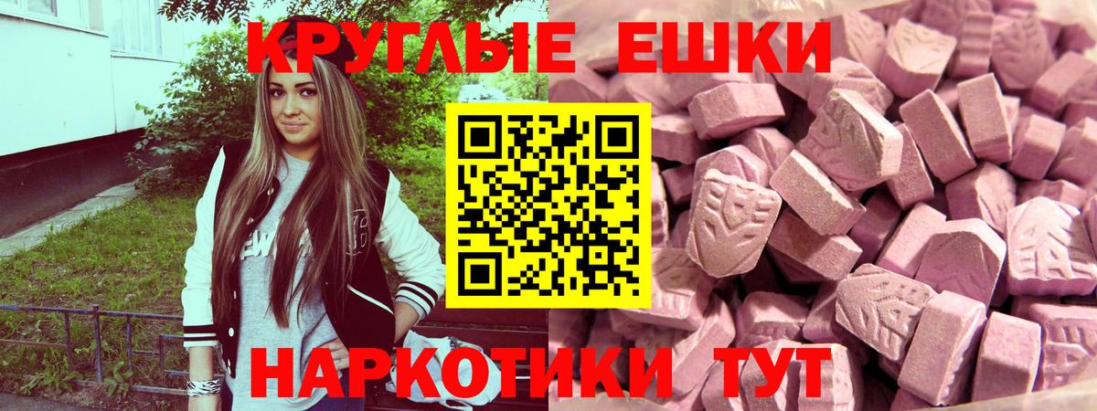 ЭКСТАЗИ  mega онион  Вход с VPN  Ecstasy бентли  Батайск  Экстази диски 
