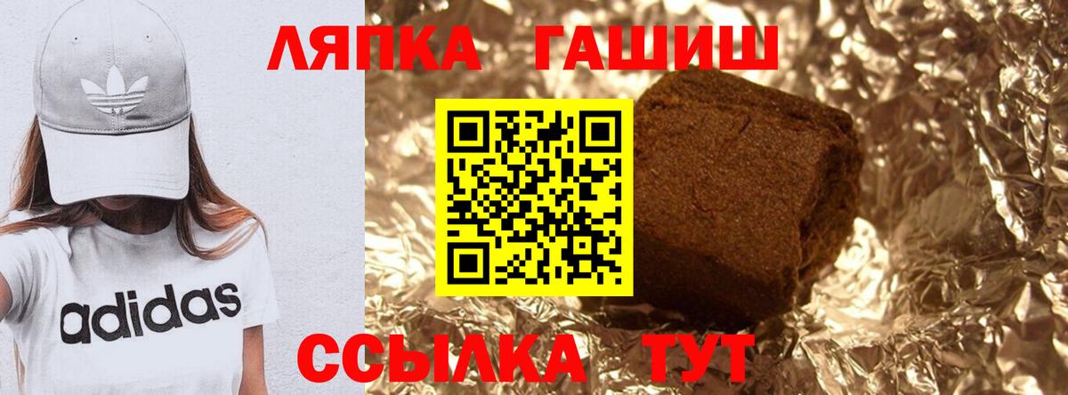 Гашиш  ГАШИШ Cannabis  Вход с VPN  ГАШИШ hashish  Батайск 