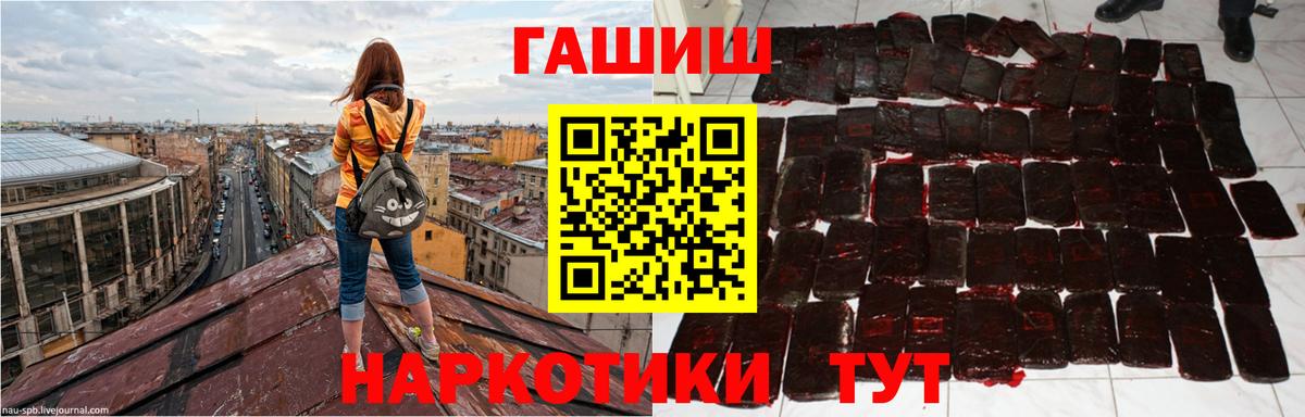 Гашиш ice o lator Батайск