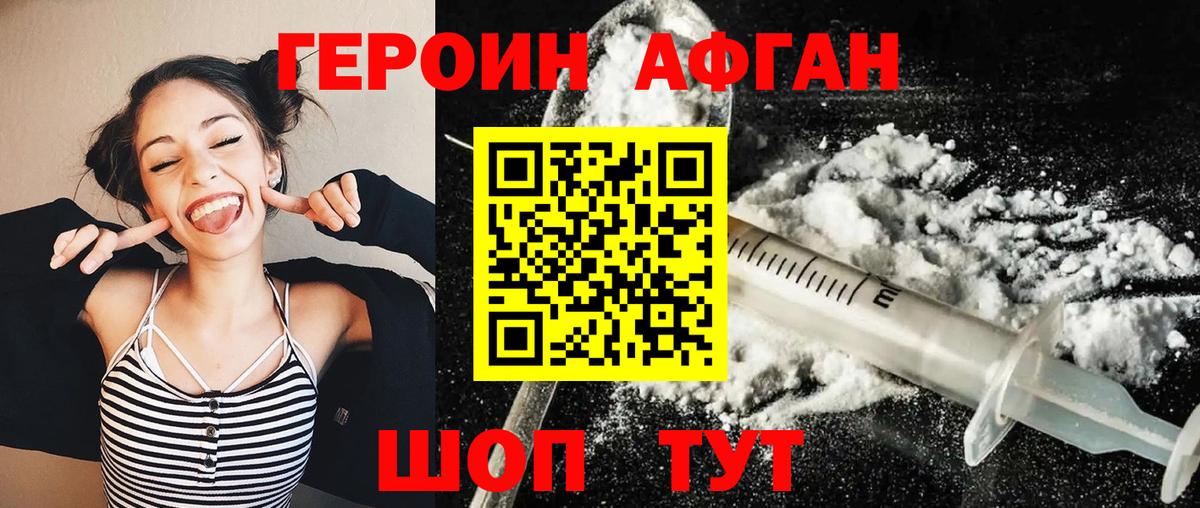 Батайск  ГЕРОИН Heroin  ГЕРОИН  Вход с VPN 