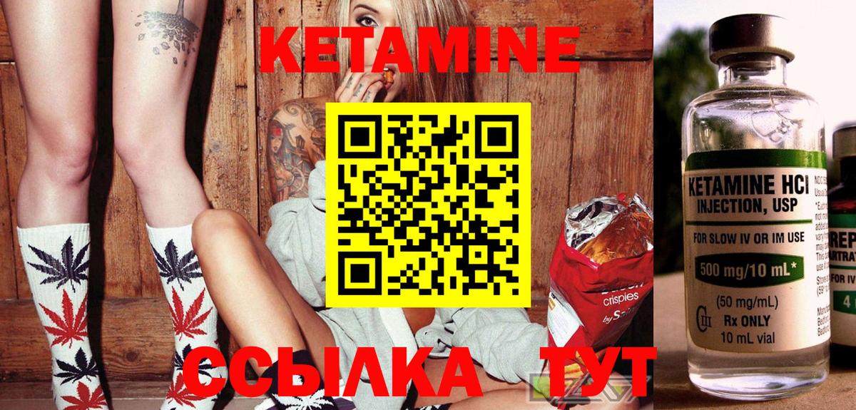 Кетамин ketamine  Кетамин ketamine  Вход с VPN  Батайск 