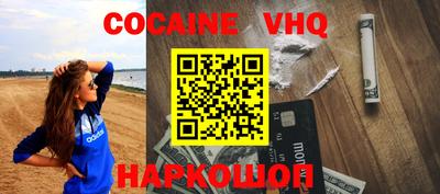COCAINE Шелехов