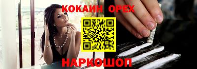 COCAINE Шелехов