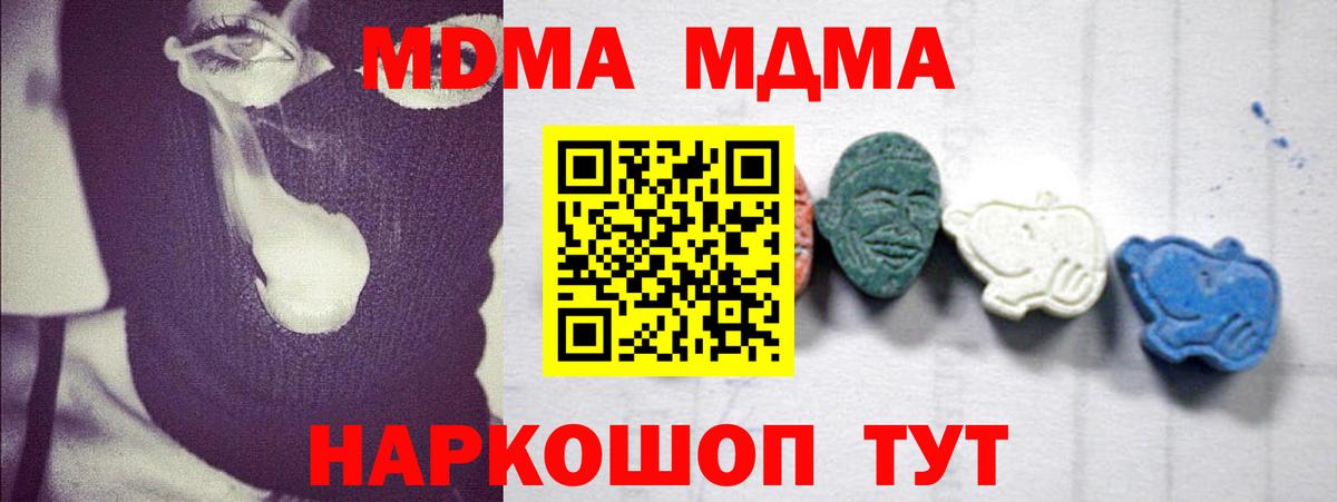 MDMA crystal  Вход с VPN  Батайск 