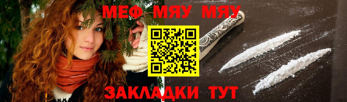 МЯУ-МЯУ VHQ  МЯУ-МЯУ  Батайск  Мефедрон кристаллы  Вход с VPN  Меф 