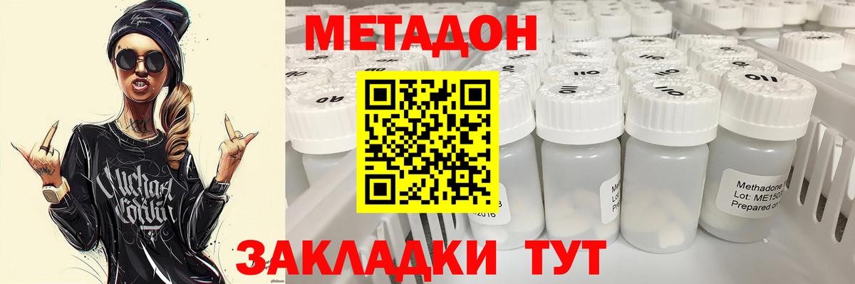 Батайск  МЕТАДОН мёд  Вход с VPN 