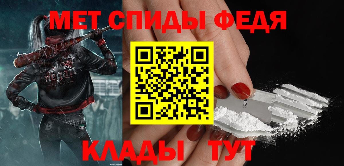 МЕТАМФЕТАМИН мет  Вход с VPN  Батайск 