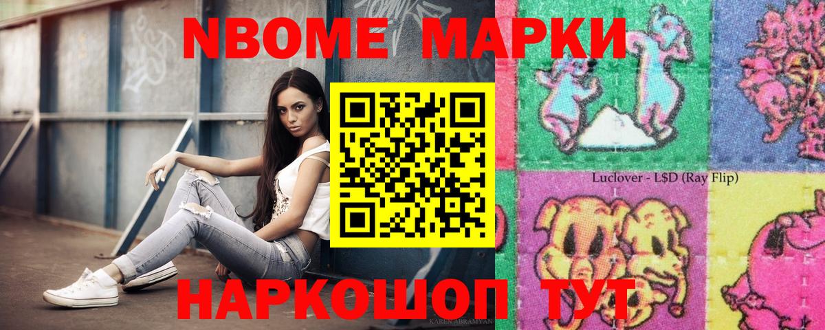 Марки N-bome 1,5мг  Марки N-bome 1,5мг  Марки N-bome  Батайск  Вход с VPN 