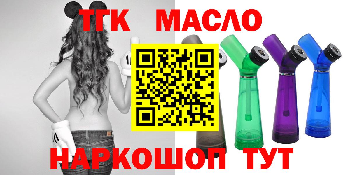 Дистиллят ТГК Wax  Вход с VPN  Батайск 