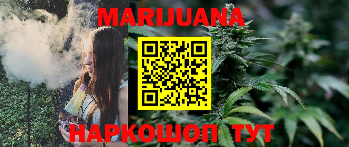 Батайск  МАРИХУАНА Amnesia  Бошки марихуана конопля  Вход с VPN  Канабис план 