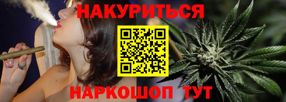 МАРИХУАНА Bruce Banner Батайск